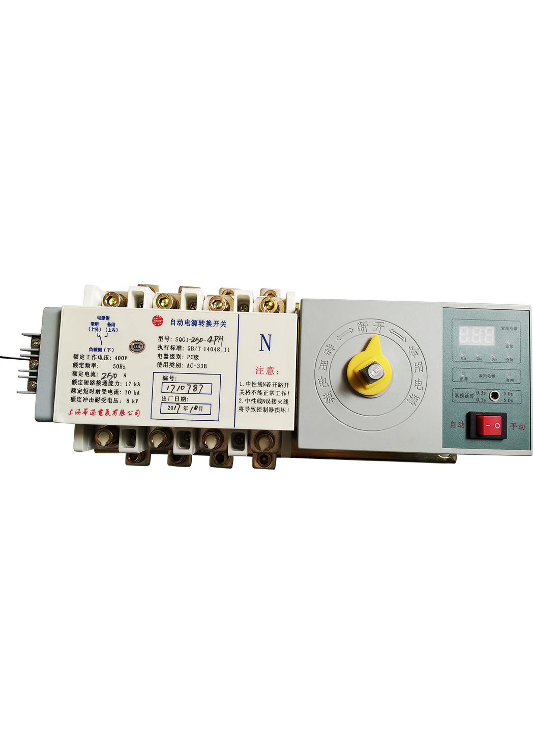 SQG1係(xi)列自動(dòng)電(dian)源轉換開關(PC型)